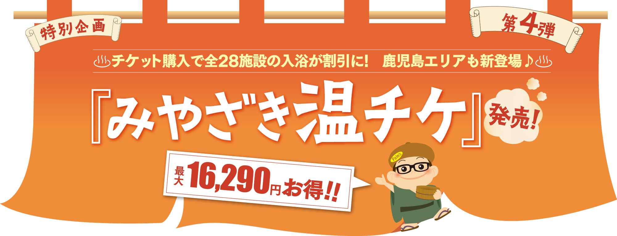 バナー