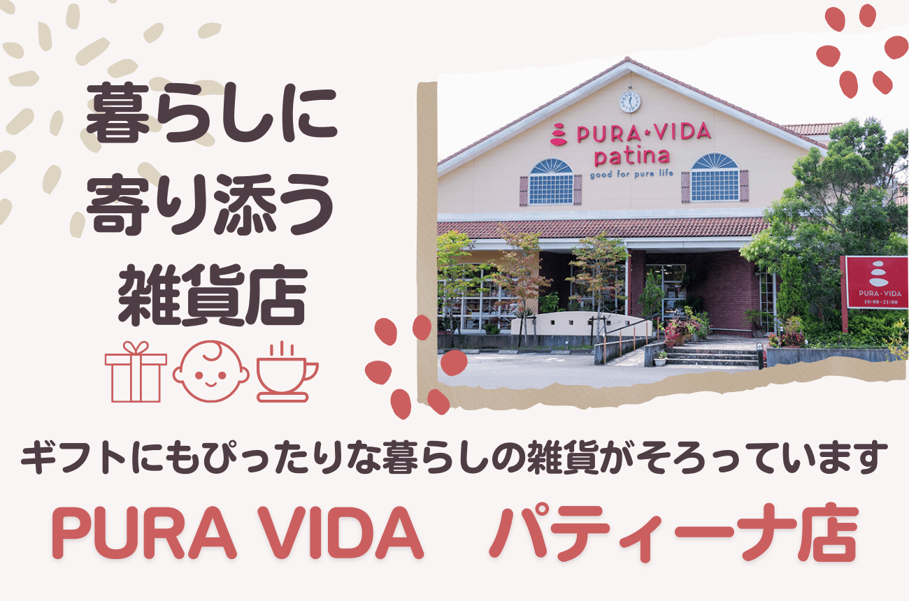 赤い三角屋根が目印🏠 住宅街にたたずむ“暮らしのセレクトショップ”