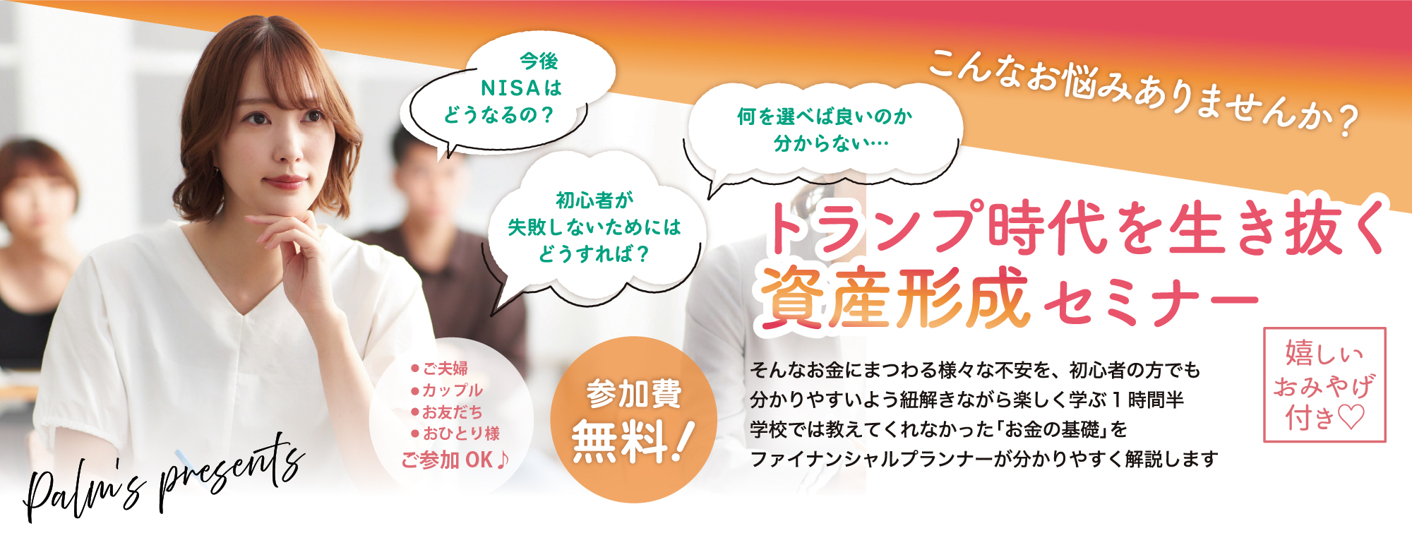 バナー