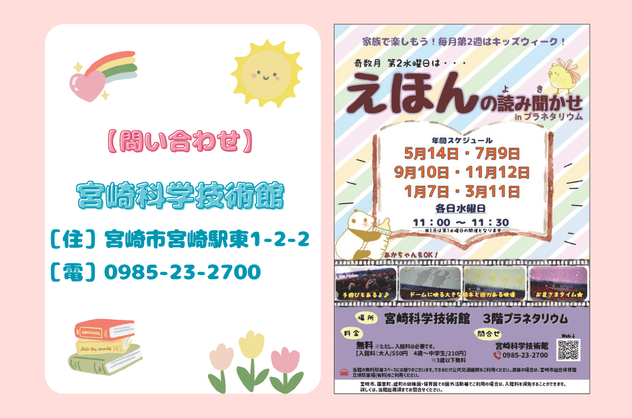 🔖 開催概要