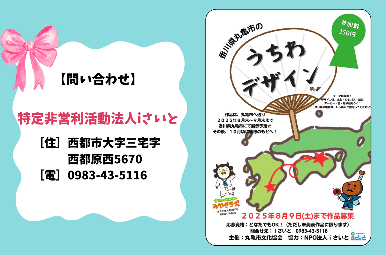 📍 お問い合わせ