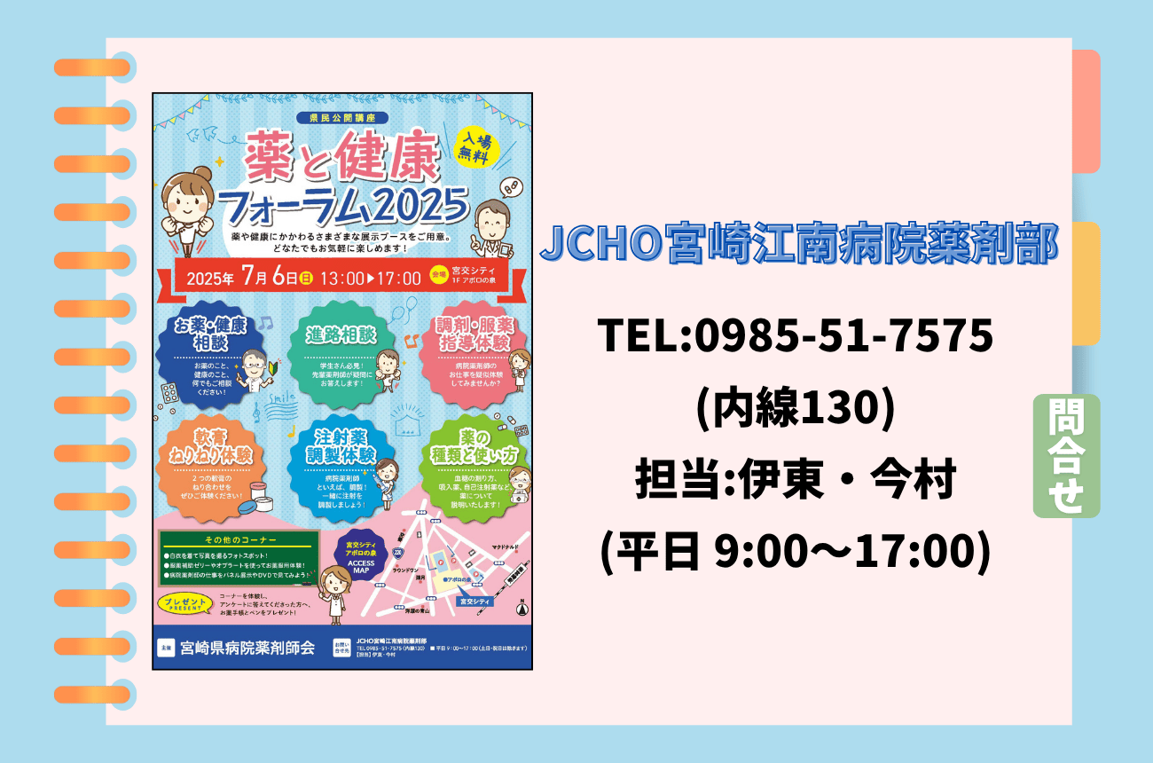 📞お問合せ