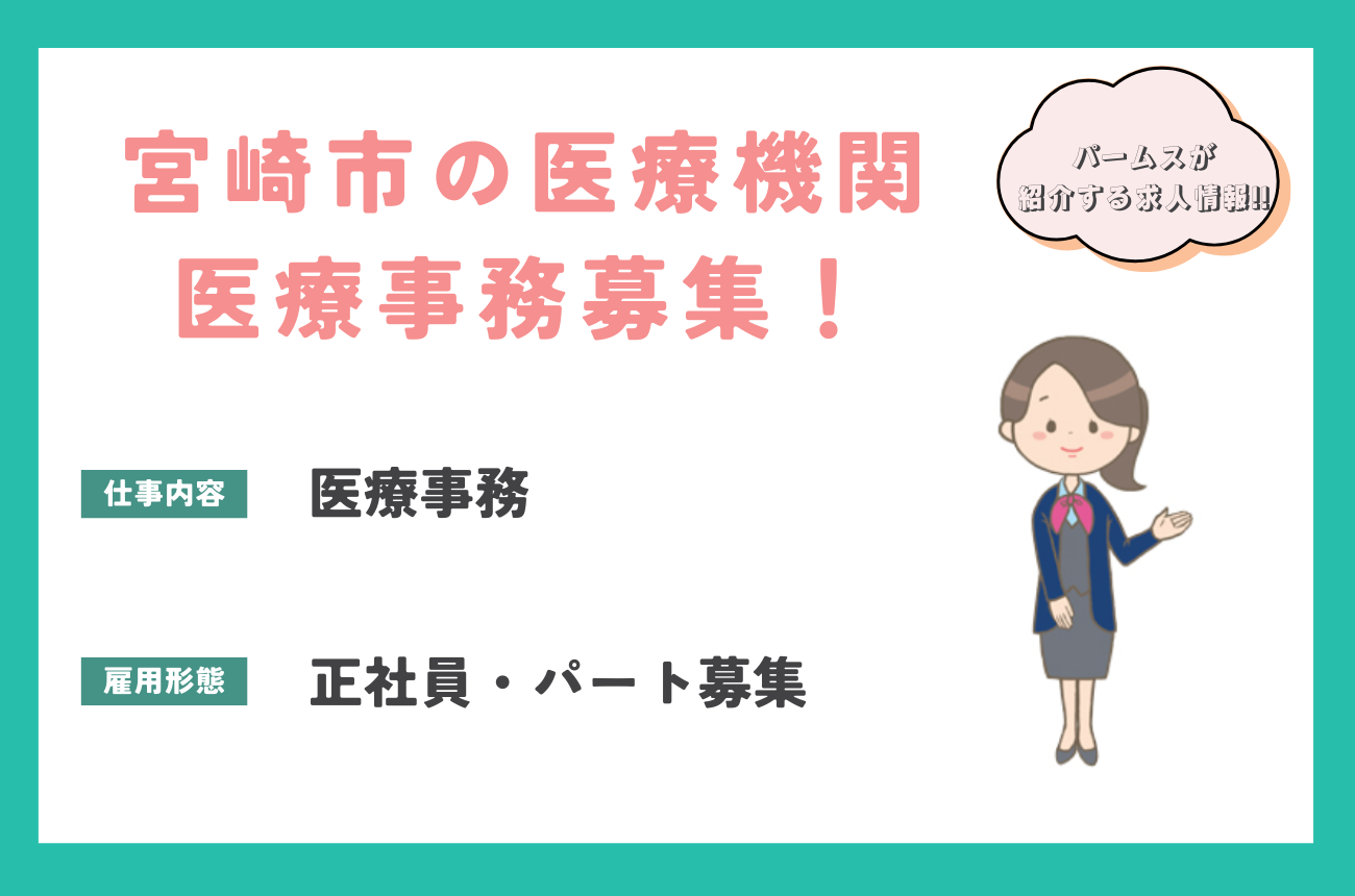 求人情報の写真