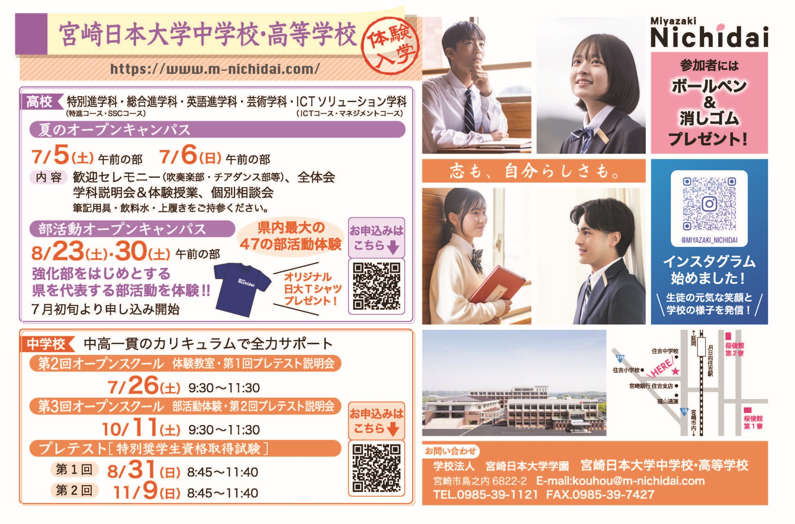 記事の写真