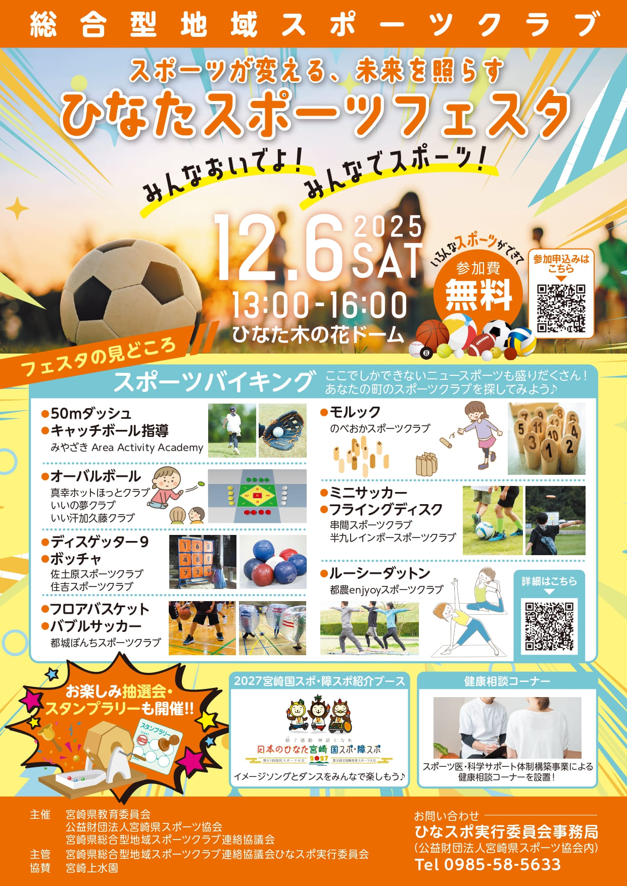 🕒イベント概要