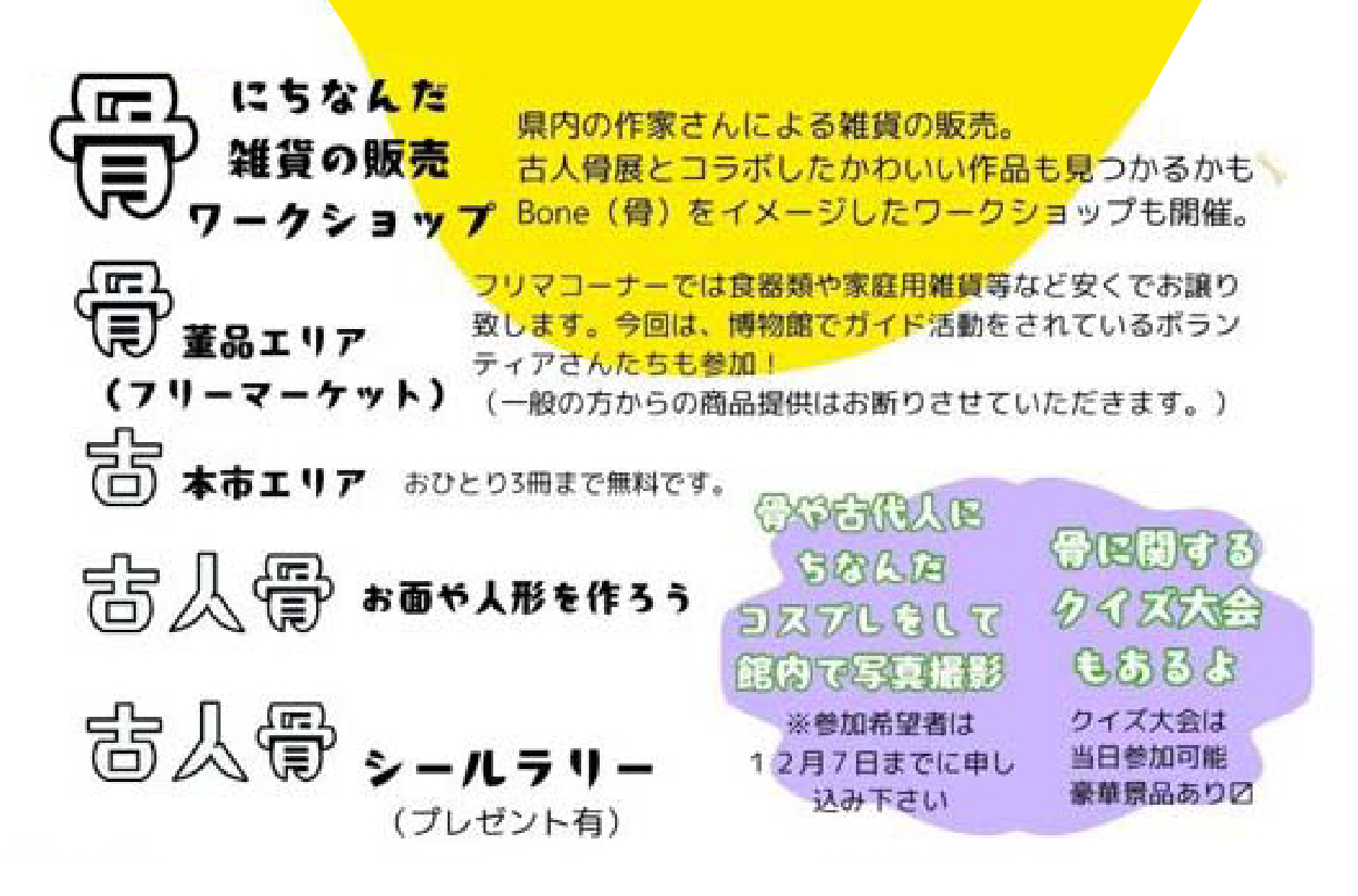 🛍️マルシェの見どころ