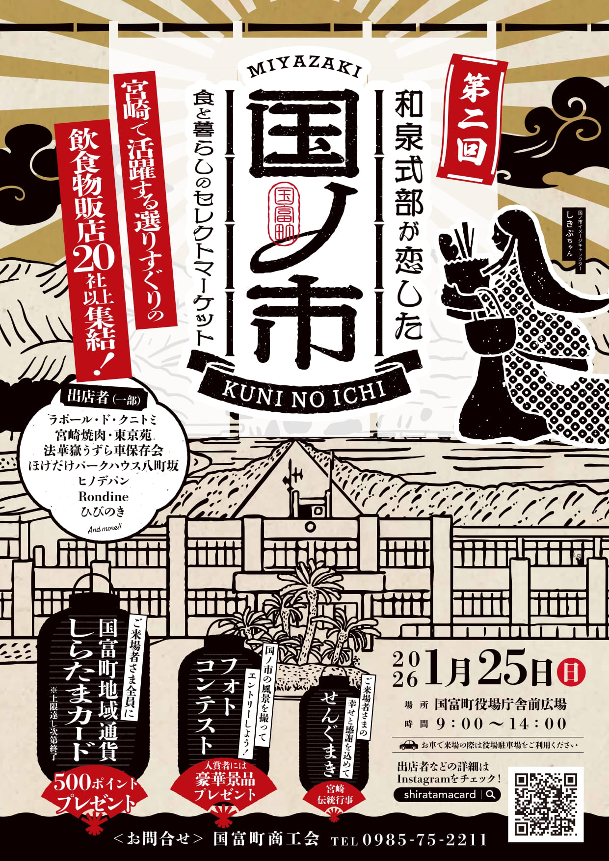 🗓️ 開催概要